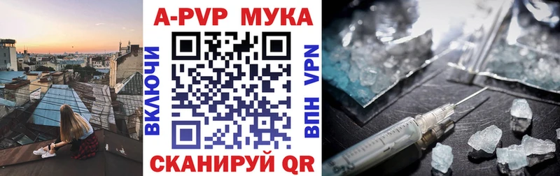 APVP VHQ  Купить закладки  Цимлянск 