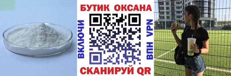 Бутират оксана  Купить где  Цимлянск 