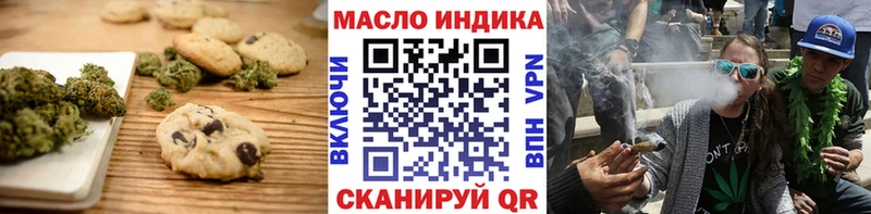 Печенье с ТГК марихуана  Купить где  Цимлянск 