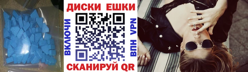 Экстази XTC  Купить  Цимлянск 