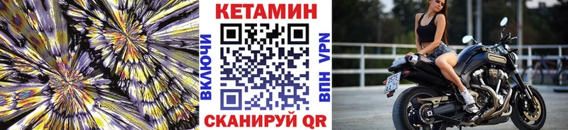 Кетамин VHQ  Купить закладки  Цимлянск 