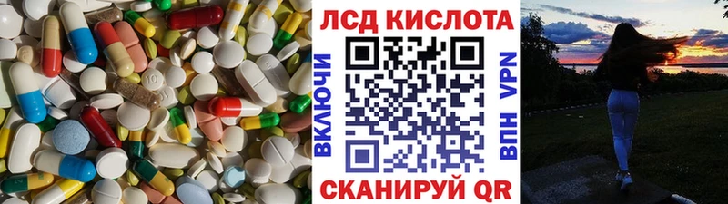 LSD-25 экстази ecstasy  Купить закладки  Цимлянск 