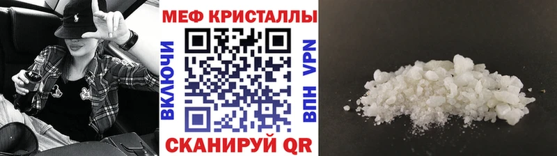 Купить  Цимлянск  Меф мука 