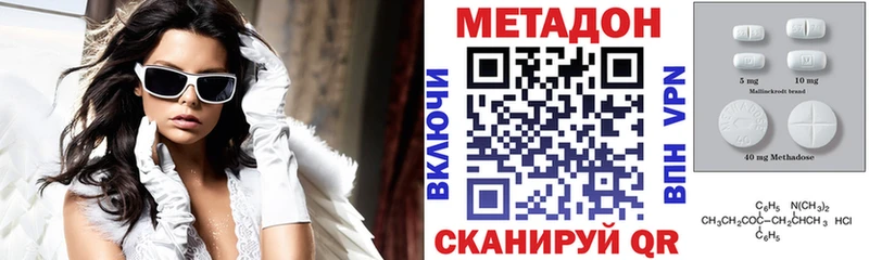 Купить закладки  Цимлянск  Метадон VHQ 